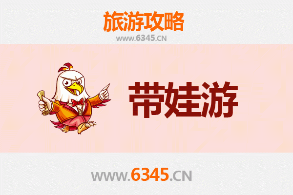 贵阳白云亲子游全攻略：带娃出行注意事项与实用指南