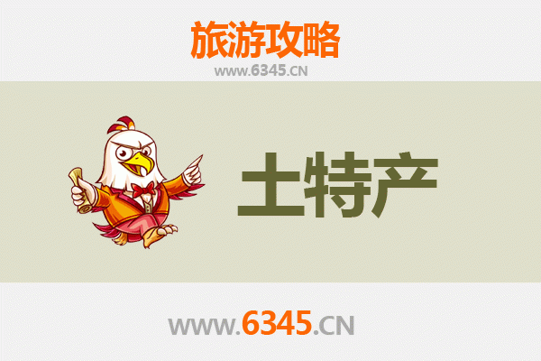 贵阳白云旅游必带土特产推荐清单
