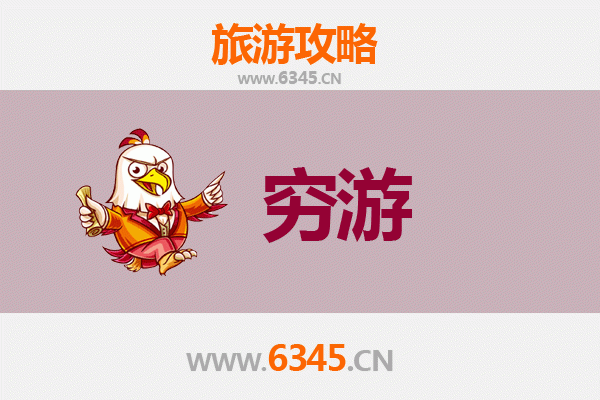 贵阳白云区一人穷游全攻略：预算500元玩转自然与人文