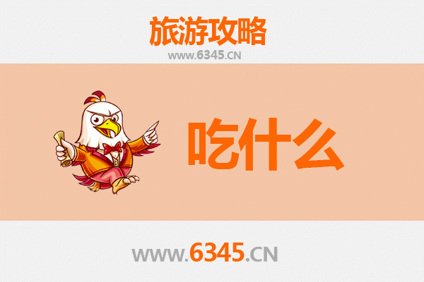贵阳白云区美食必吃清单